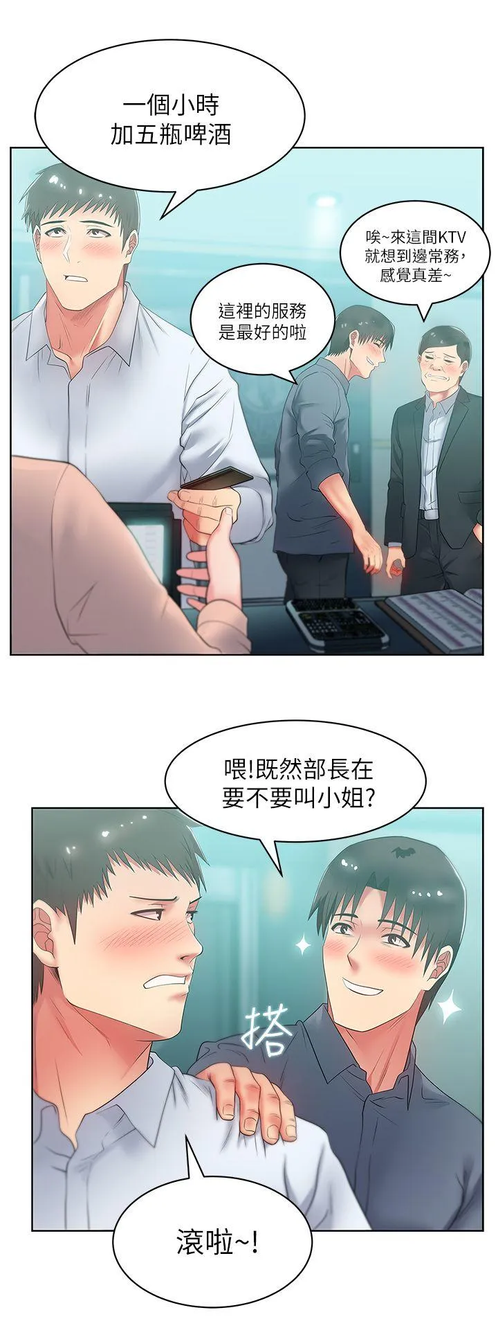 老婆的闺蜜 第16话 - 赵玄秀以下犯上