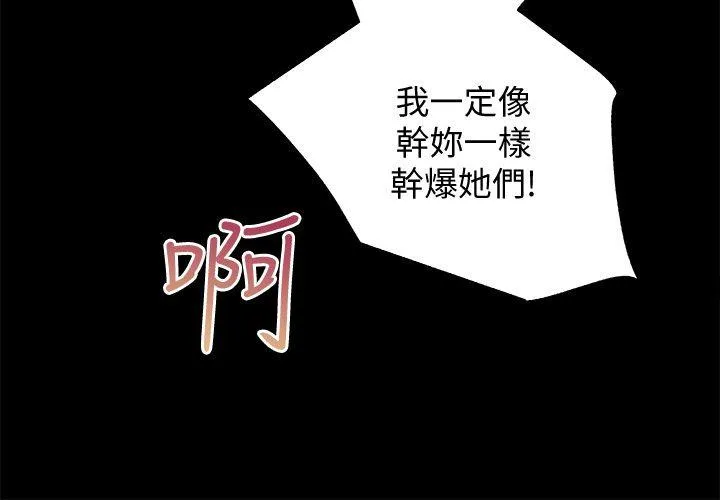 老婆的闺蜜 第26话-代表，我来帮你洗身体