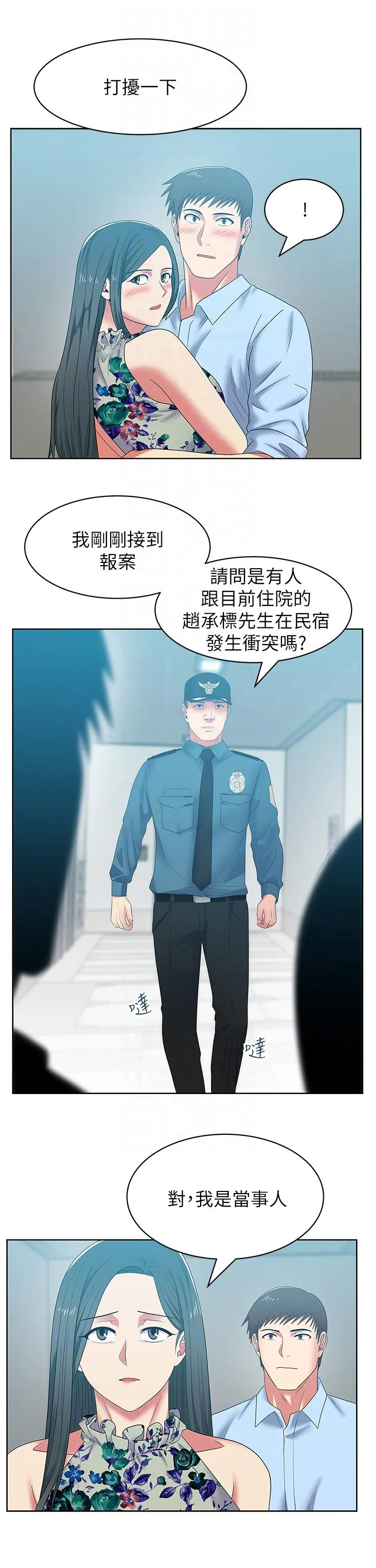 老婆的闺蜜 第48话-寻找常务的警方