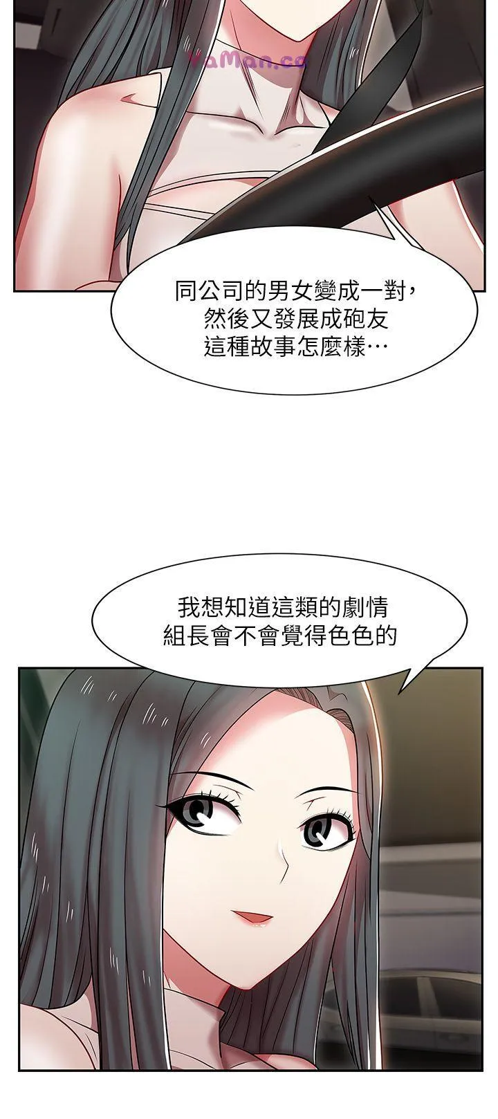 老婆的闺蜜 第4话