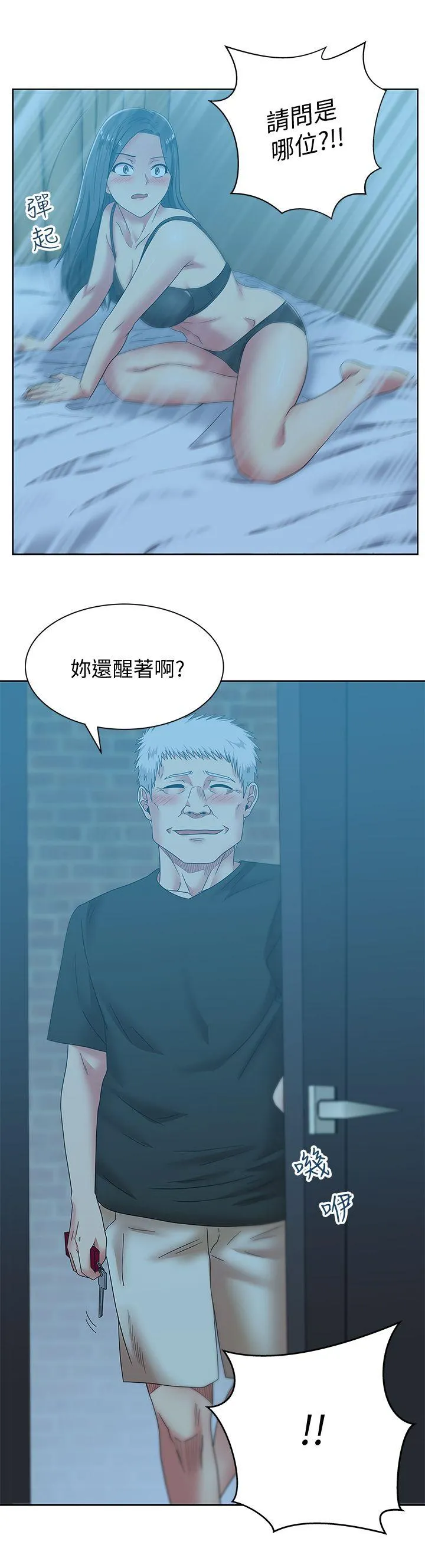 老婆的闺蜜 第46话-男女酒后必行之事