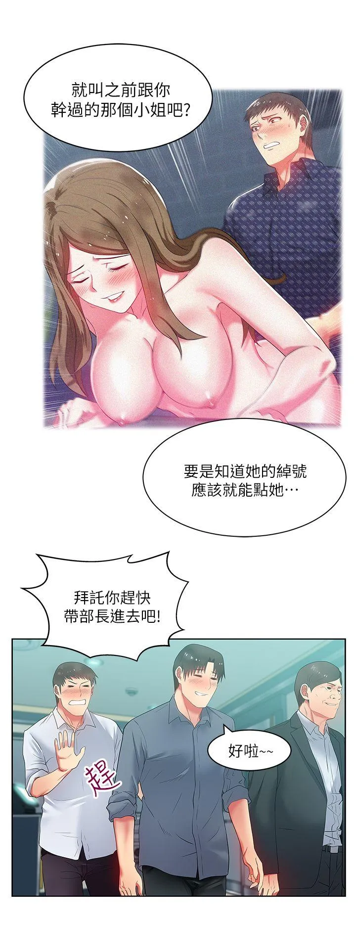 老婆的闺蜜 第16话 - 赵玄秀以下犯上