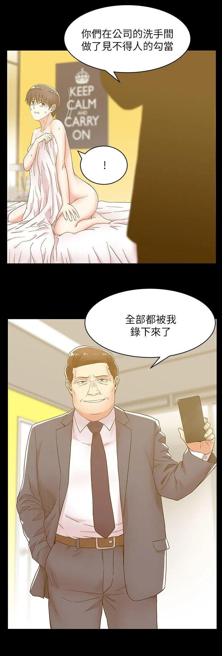 老婆的闺蜜 第29话-能上朴珠希的机会