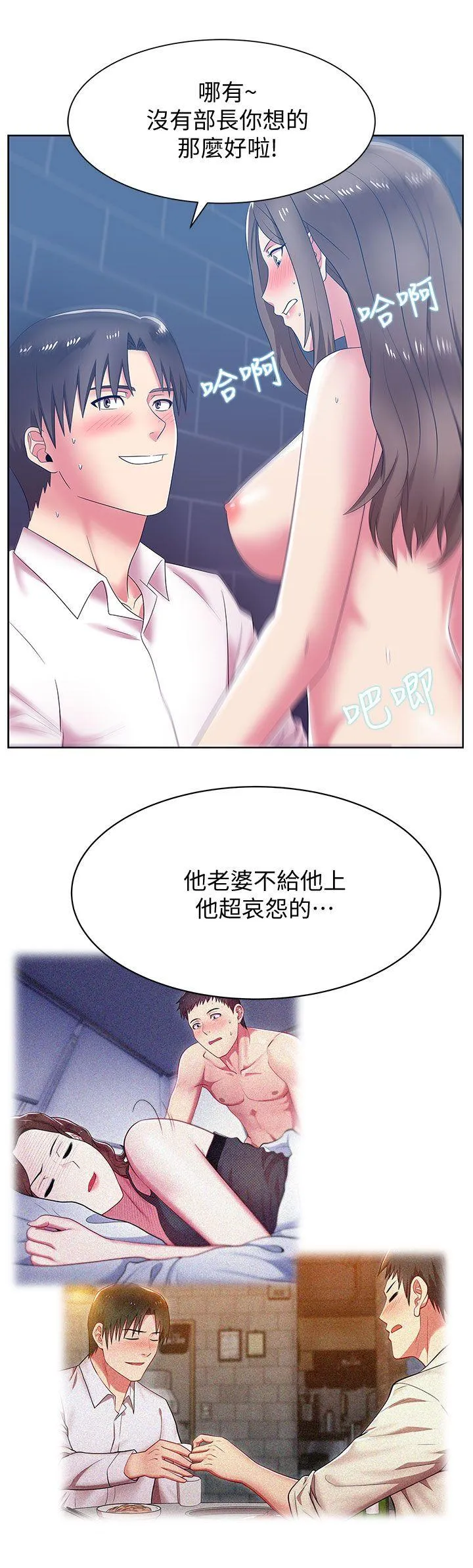 老婆的闺蜜 第36话-今天要不要跟我上床?