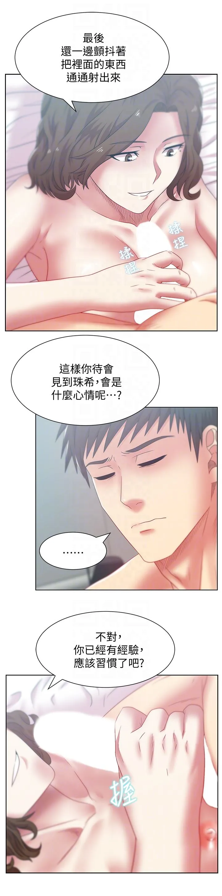 老婆的闺蜜 第56话-可以把我当妓女对待