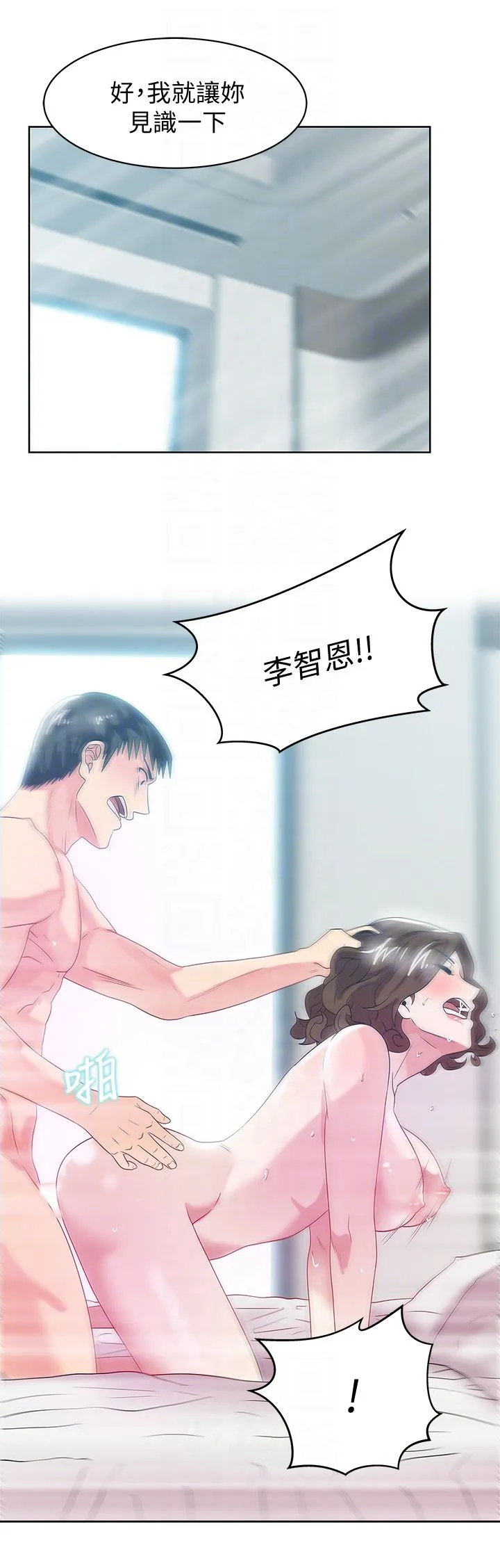 老婆的闺蜜 第57话-受到智恩挑衅的玄秀