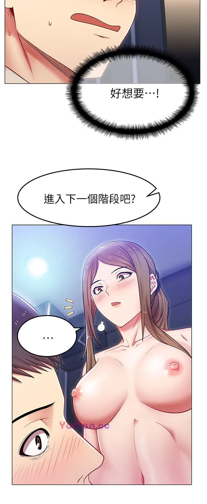 老婆的闺蜜 第3话