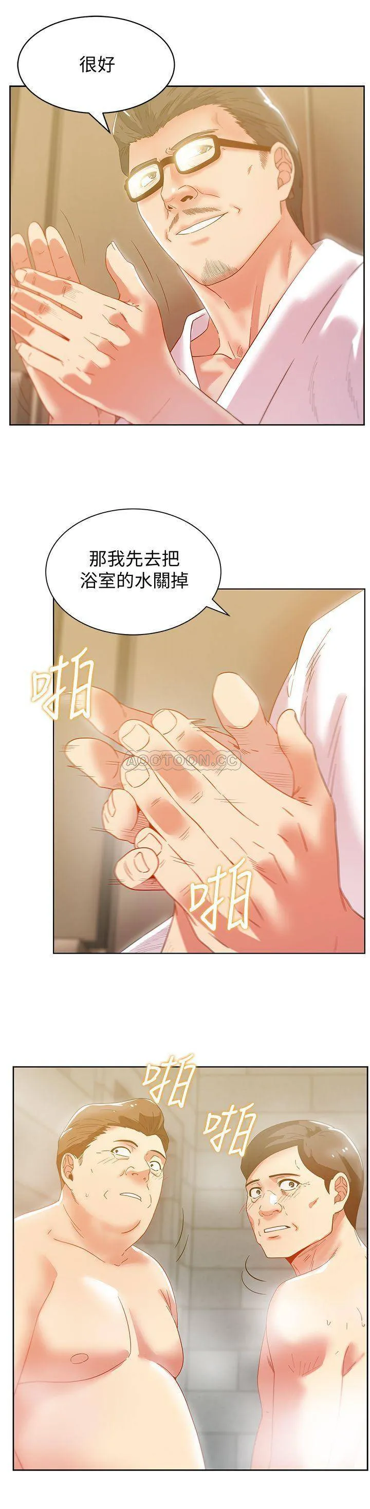 老婆的闺蜜 第79话 - 凌辱这个女人