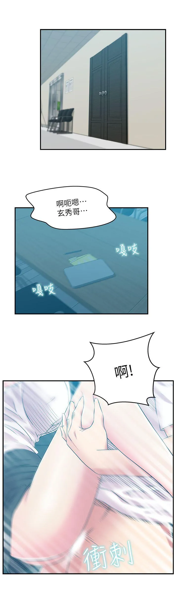 老婆的闺蜜 第30话-露出马脚的地下恋情