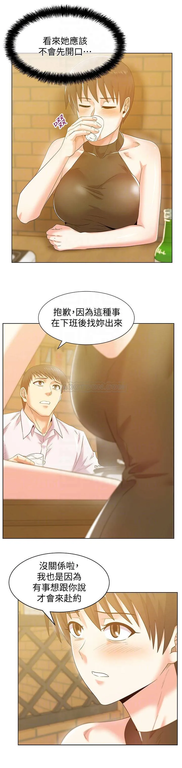 老婆的闺蜜 第74话 -