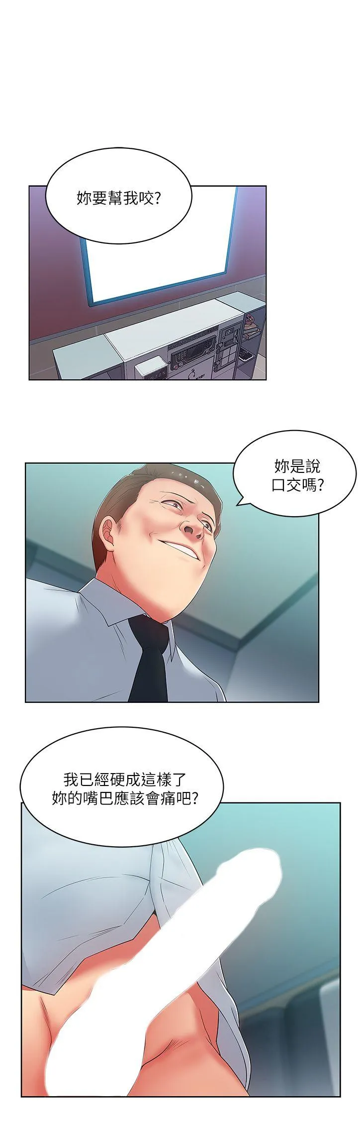 老婆的闺蜜 第16话 - 赵玄秀以下犯上