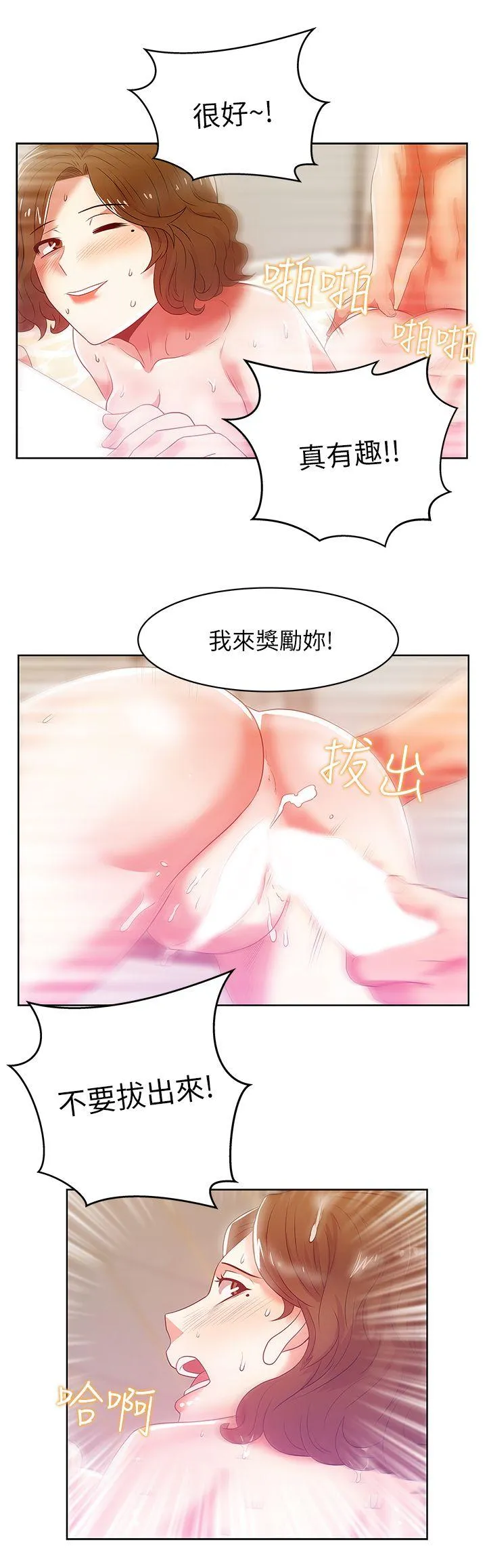 老婆的闺蜜 第19话 - 在厕所跟属下打得火热