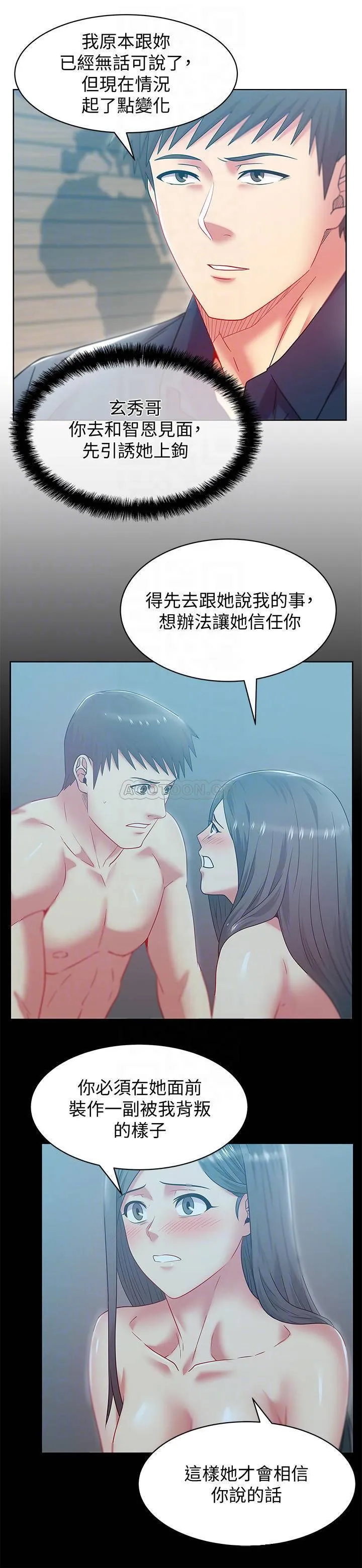 老婆的闺蜜 第85话 - 被众人骑的老婆