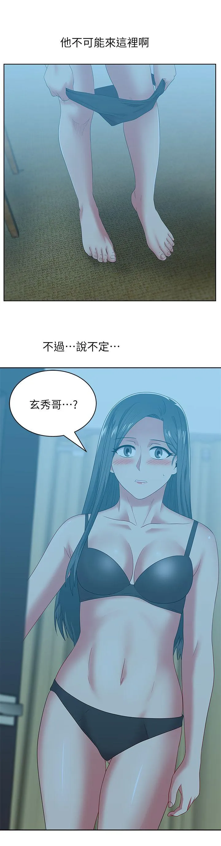 老婆的闺蜜 第48话-寻找常务的警方