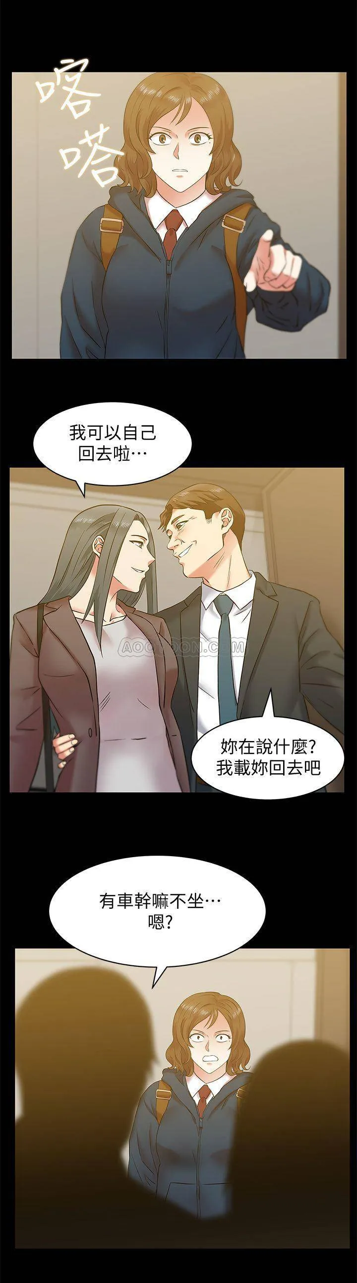 老婆的闺蜜 第68话 - 替妳妈赎罪吧