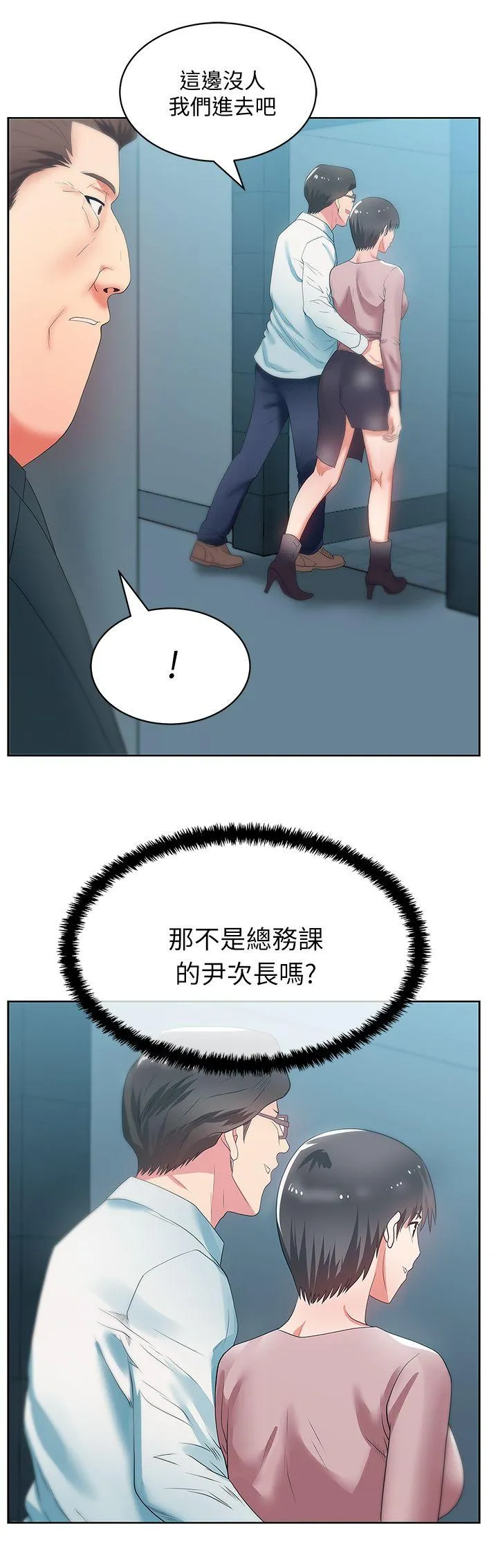 老婆的闺蜜 第19话 - 在厕所跟属下打得火热