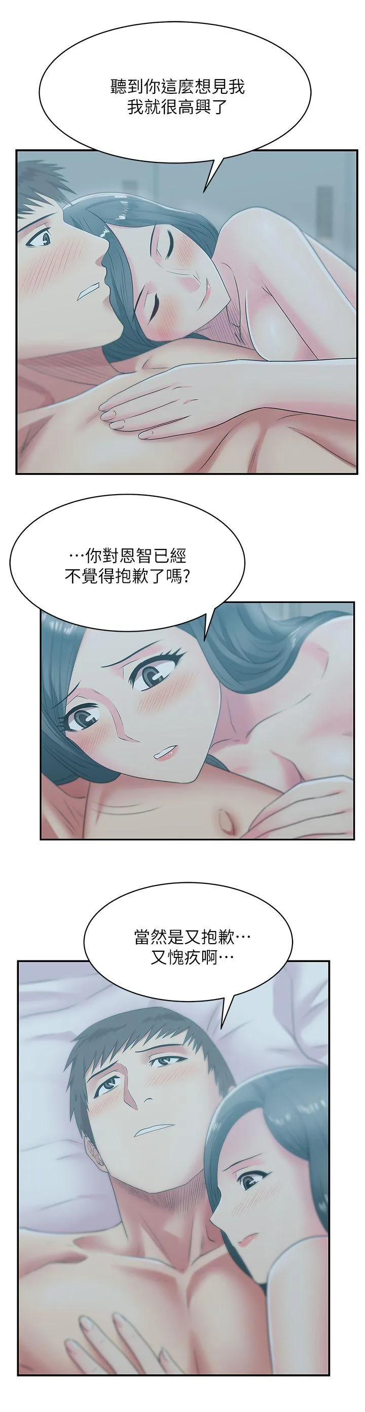 老婆的闺蜜 第28话-赵玄秀所爱的女人