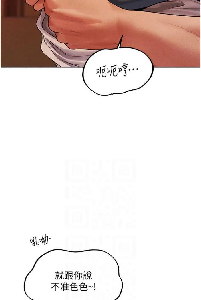 人妻猎人 第42话-调教师的招牌