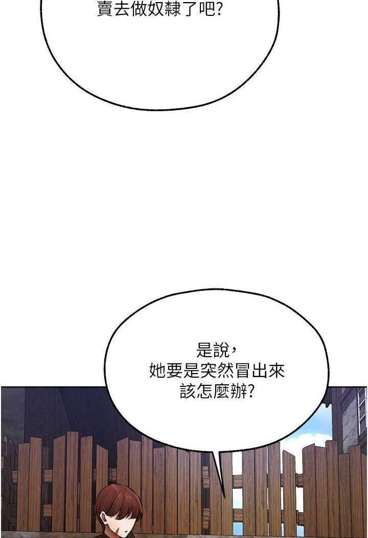 人妻猎人 第47话-谁都不准动我的小貓