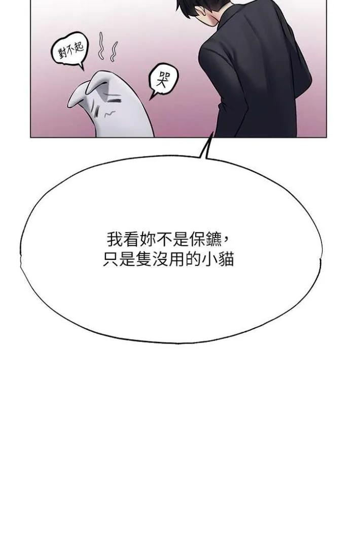 人妻猎人 第42话-调教师的招牌