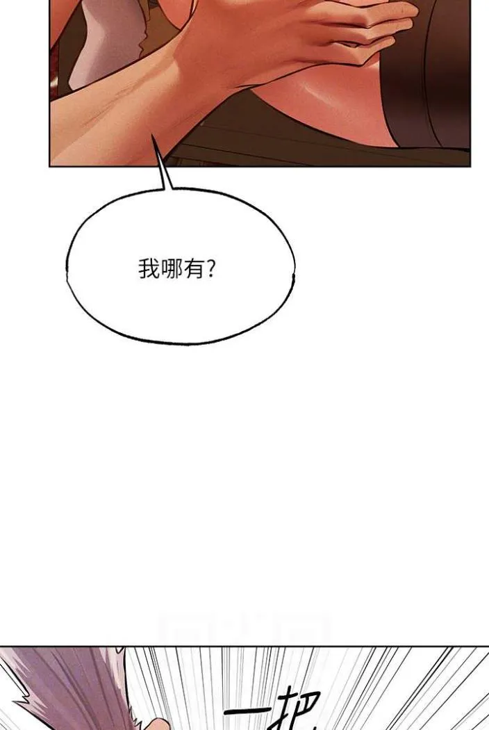 人妻猎人 第42话-调教师的招牌