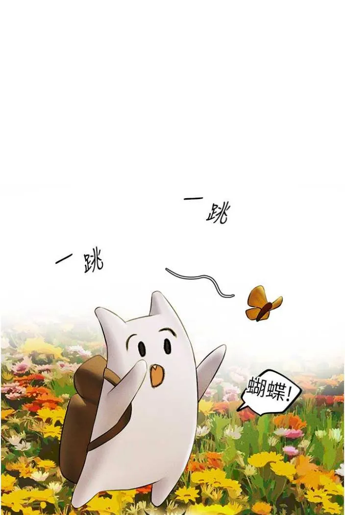 人妻猎人 第42话-调教师的招牌