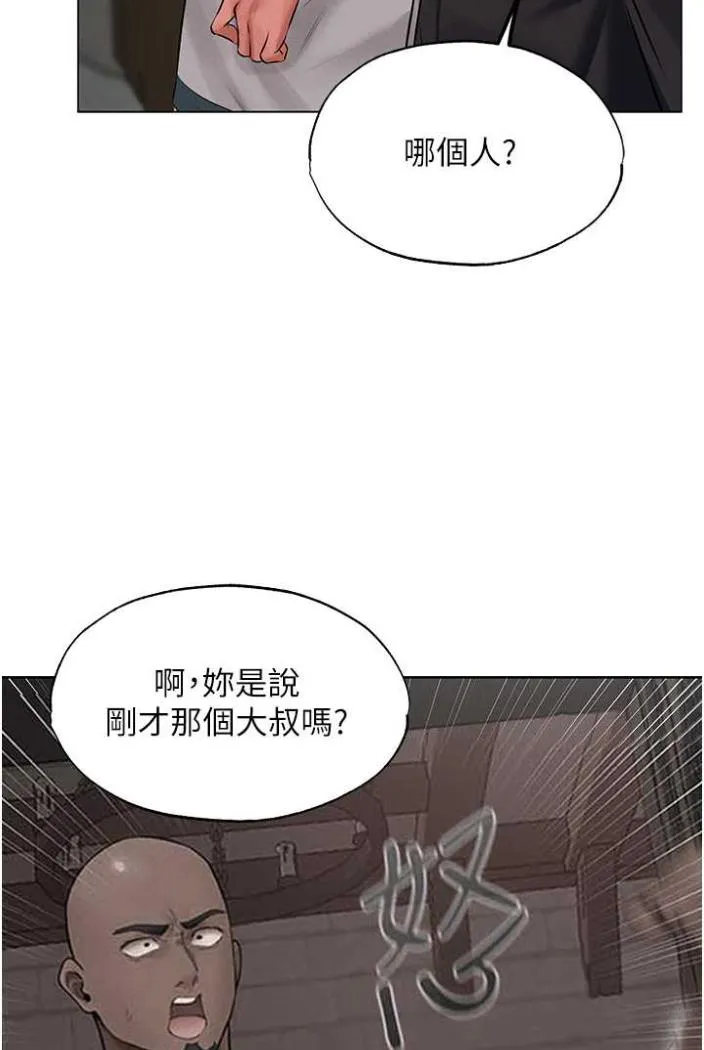 人妻猎人 第42话-调教师的招牌