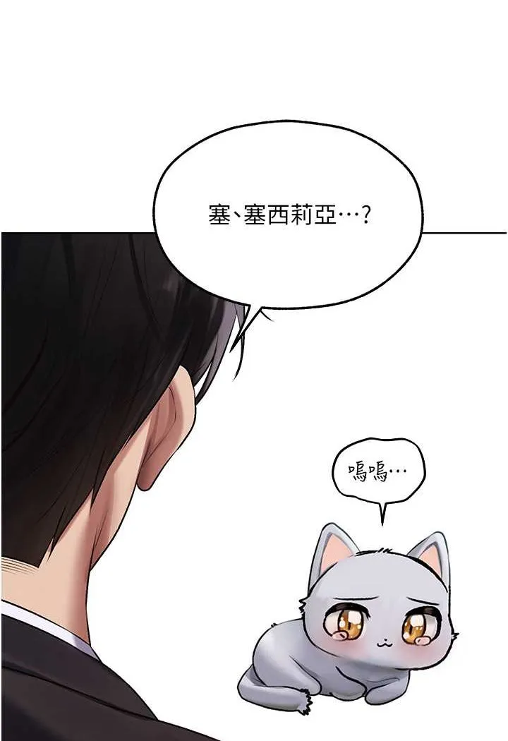 人妻猎人 第47话-谁都不准动我的小貓