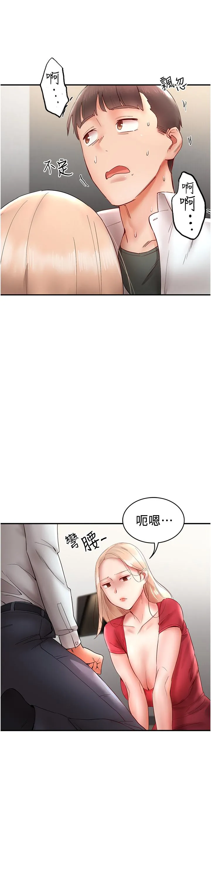 波涛汹涌的同居生活 第11话-把玩稚嫩的胴体