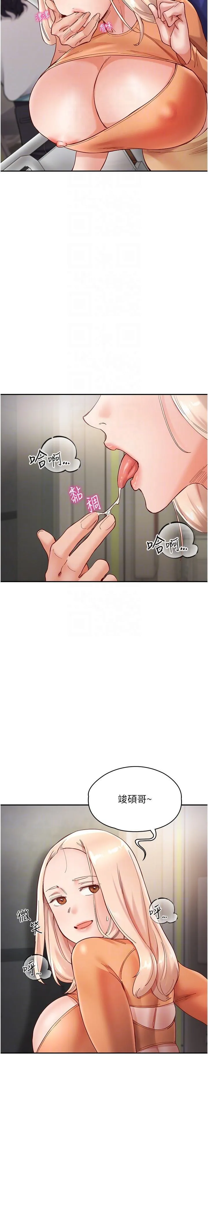 波涛汹涌的同居生活 第19话 现在这样你也很兴奋吧?