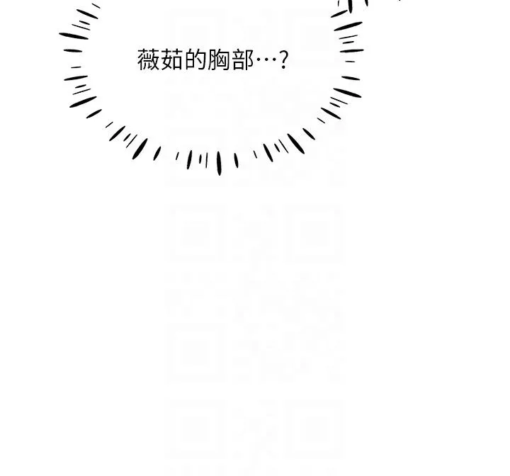 波涛汹涌的同居生活 第11话-把玩稚嫩的胴体