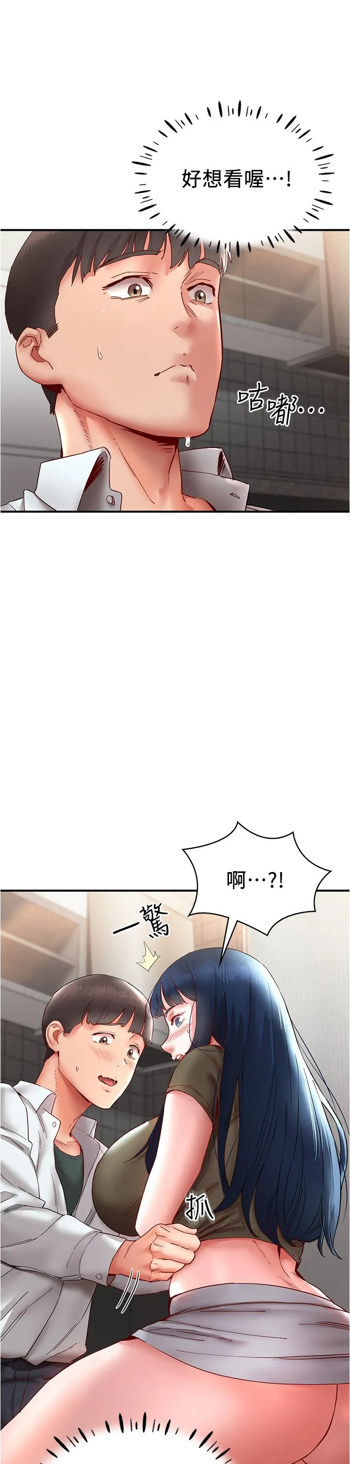 波涛汹涌的同居生活 第11话-把玩稚嫩的胴体
