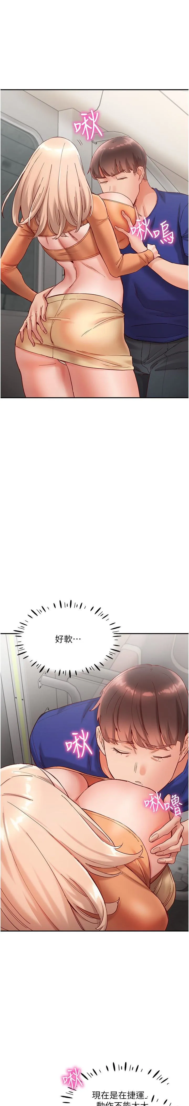 波涛汹涌的同居生活 第19话 现在这样你也很兴奋吧?