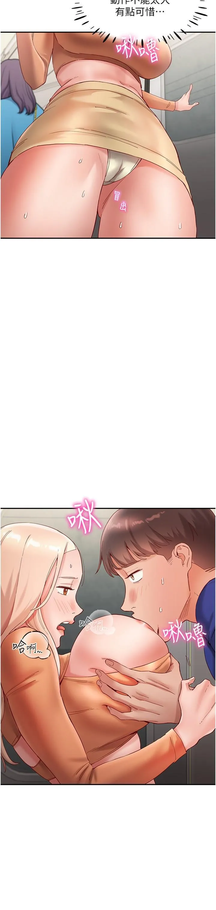 波涛汹涌的同居生活 第19话 现在这样你也很兴奋吧?