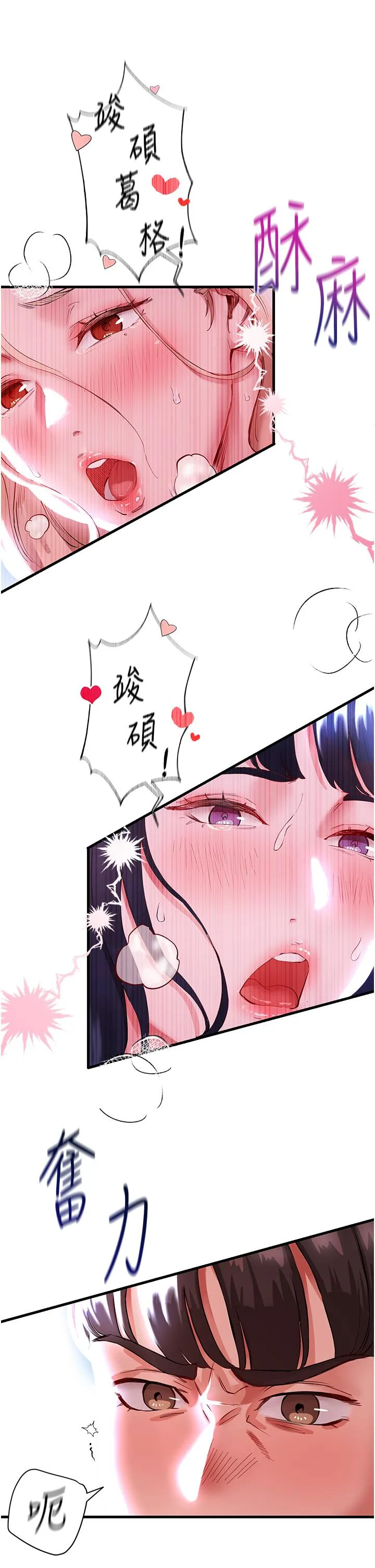 波涛汹涌的同居生活 第1话-来势「汹涌汹涌」的未来室友们
