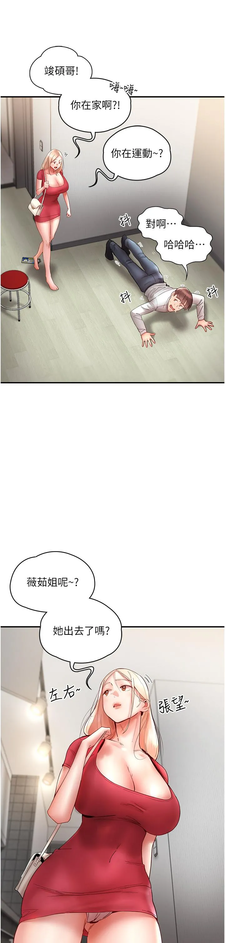 波涛汹涌的同居生活 第11话-把玩稚嫩的胴体