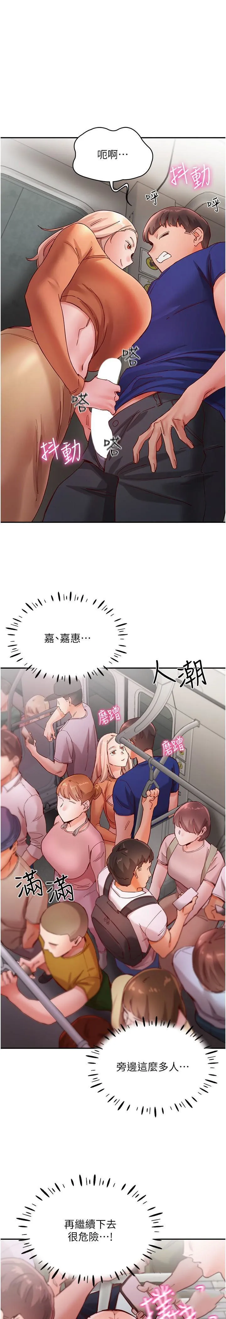 波涛汹涌的同居生活 第19话 现在这样你也很兴奋吧?
