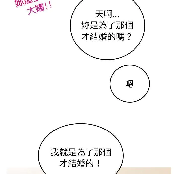 寄生教授家 第2话