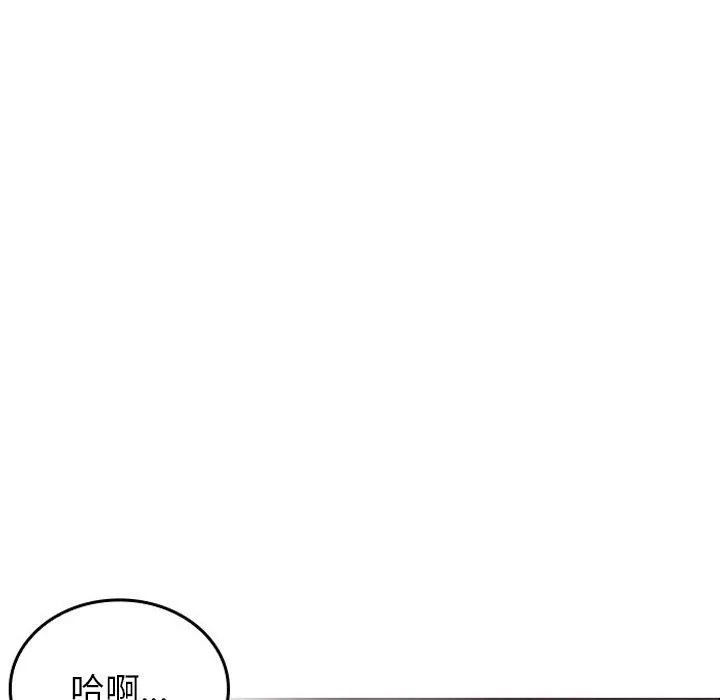 寄生教授家 第2话