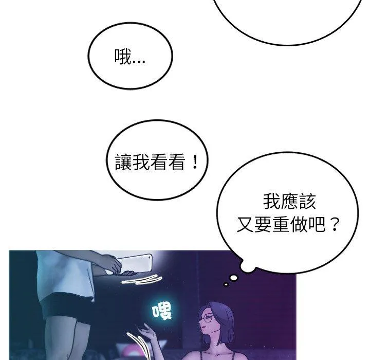 寄生教授家 第2话