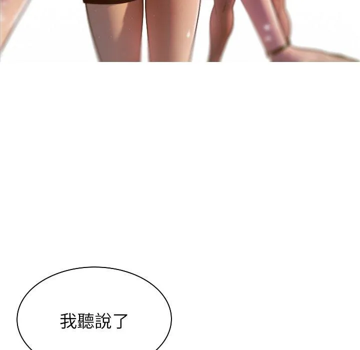 寄生教授家 第1话