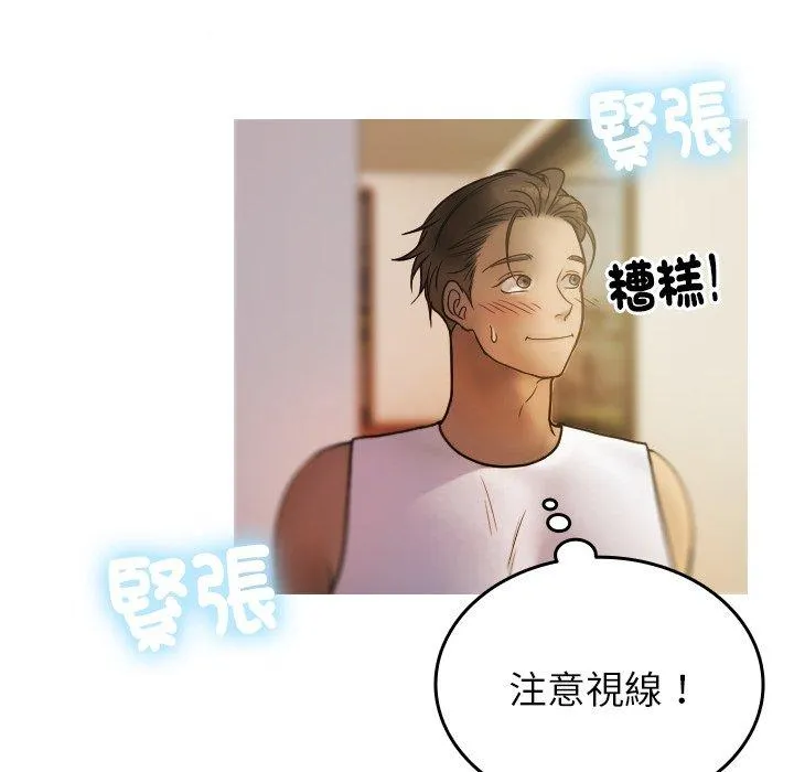 寄生教授家 第1话
