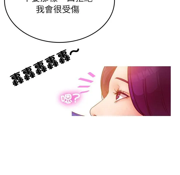 寄生教授家 第1话