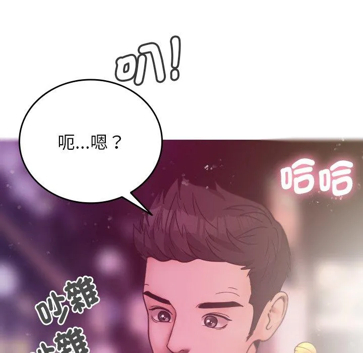 寄生教授家 第4话