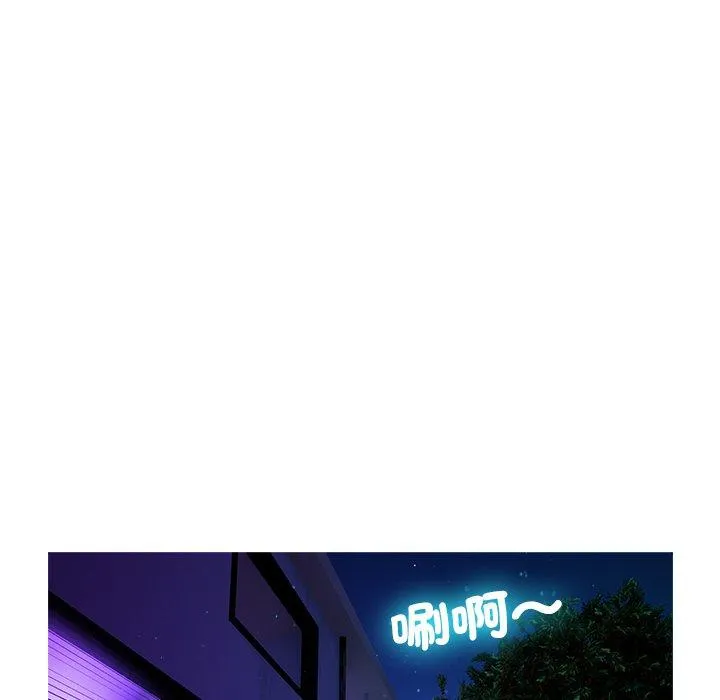 寄生教授家 第2话