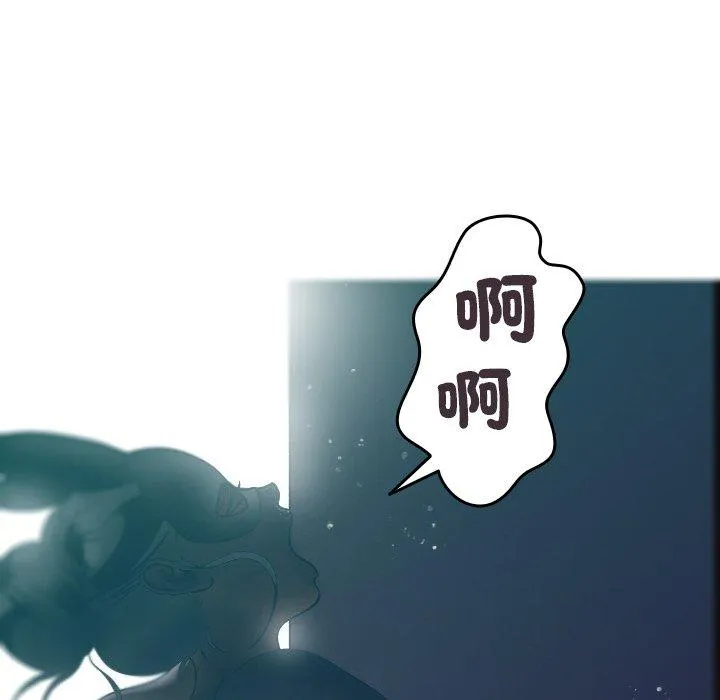 寄生教授家 第3话