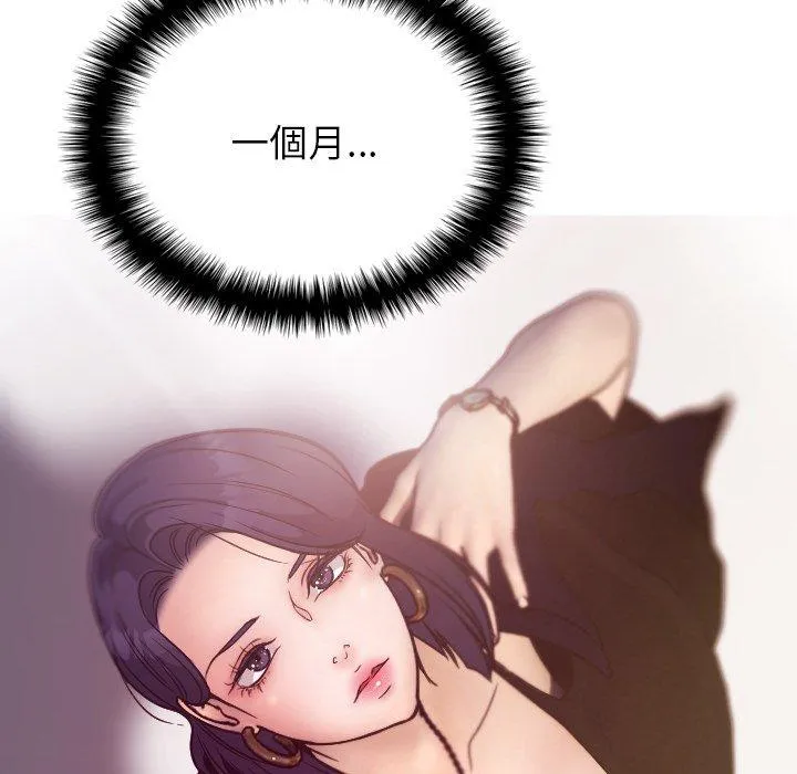 寄生教授家 第1话