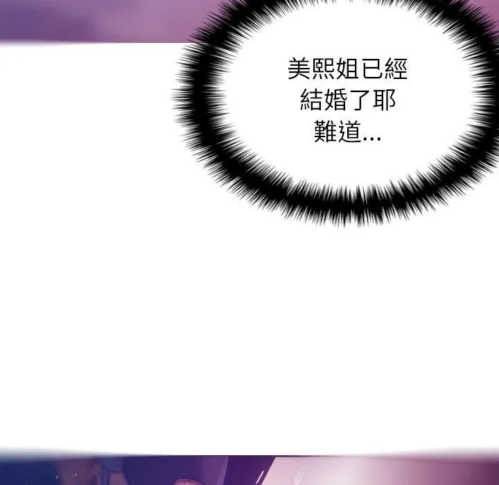 寄生教授家 第4话