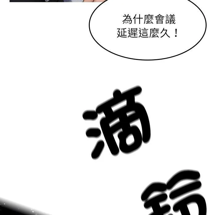 寄生教授家 第1话