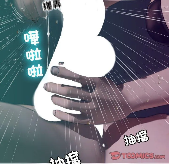 寄生教授家 第3话